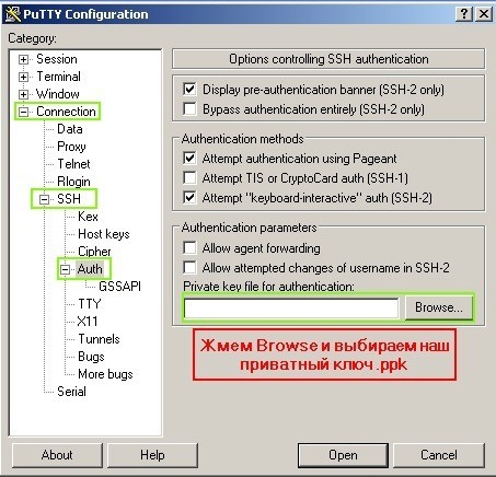 Подключение по SSH с ключами через Putty