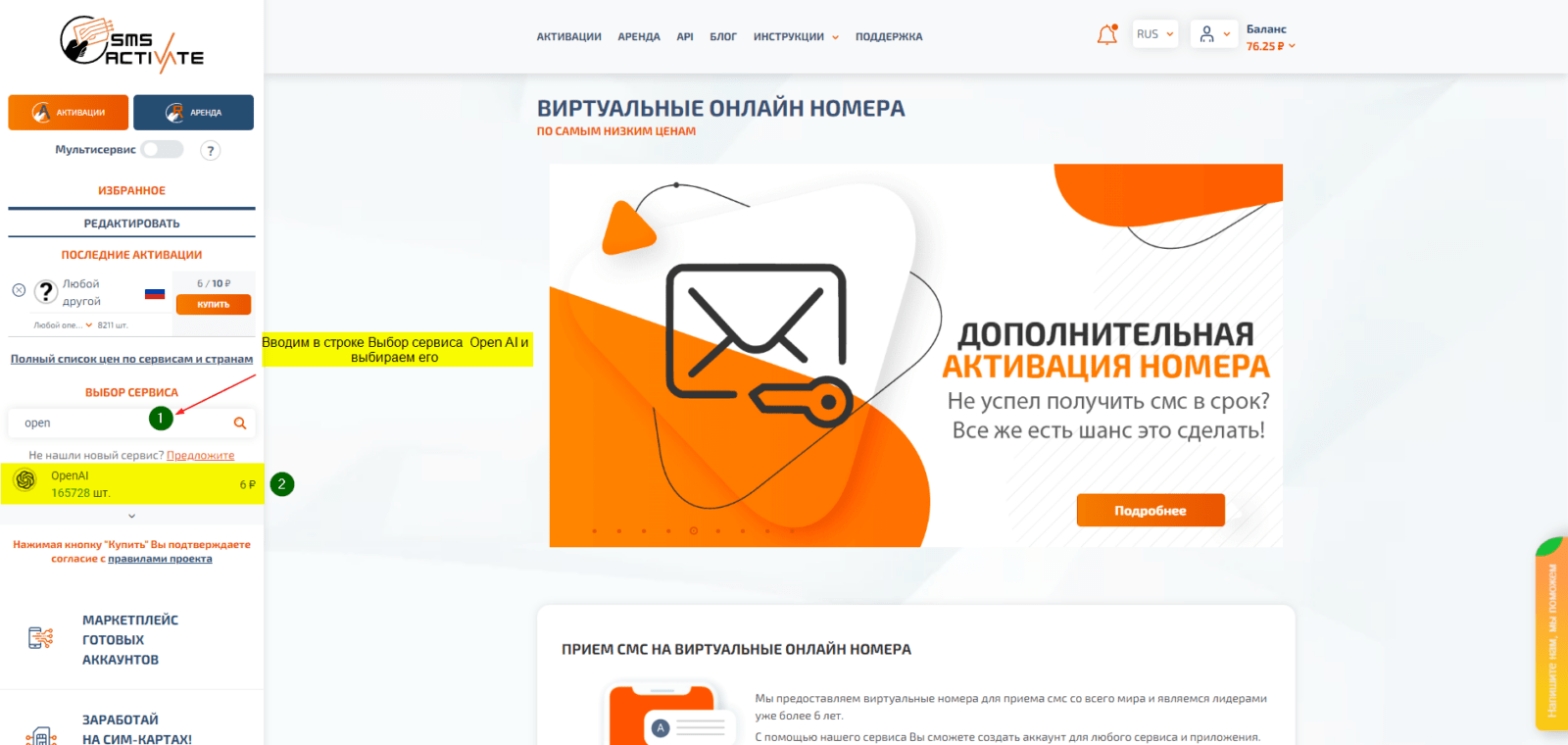 Регистрация в России на сайте openai.com для использования Сhatgpt b Dale-e 2