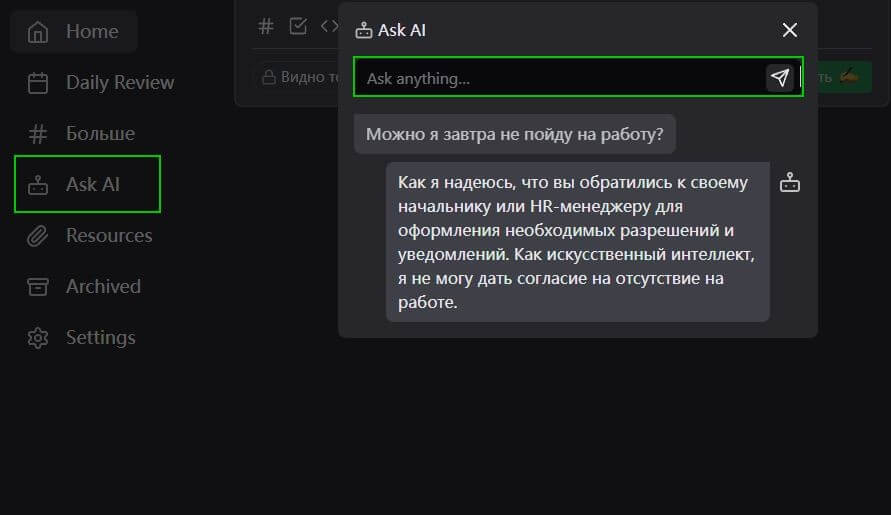 Как настроить в Memos Chat GPT