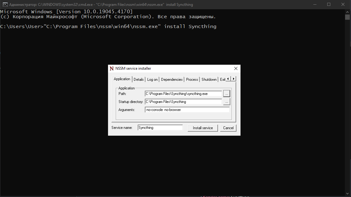 Установка Syncthing как службу на Windows 7-11