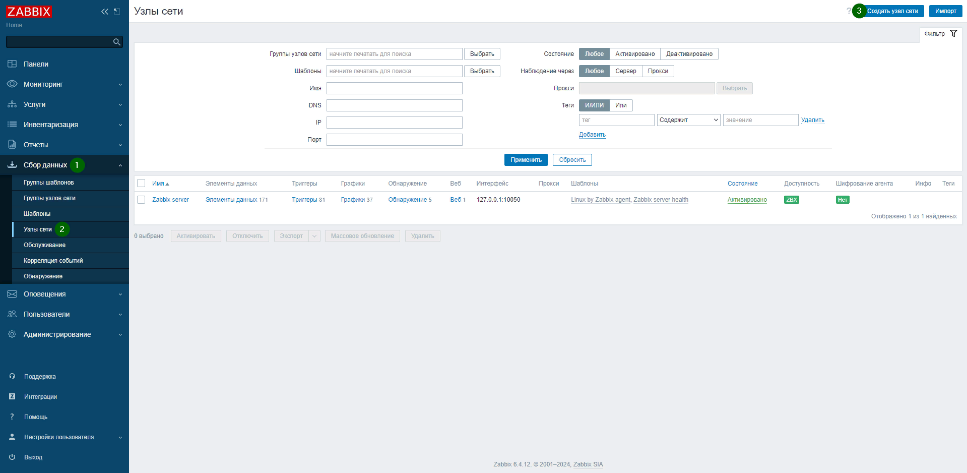 Мониторинг Mikrotik с помощью Zabbix