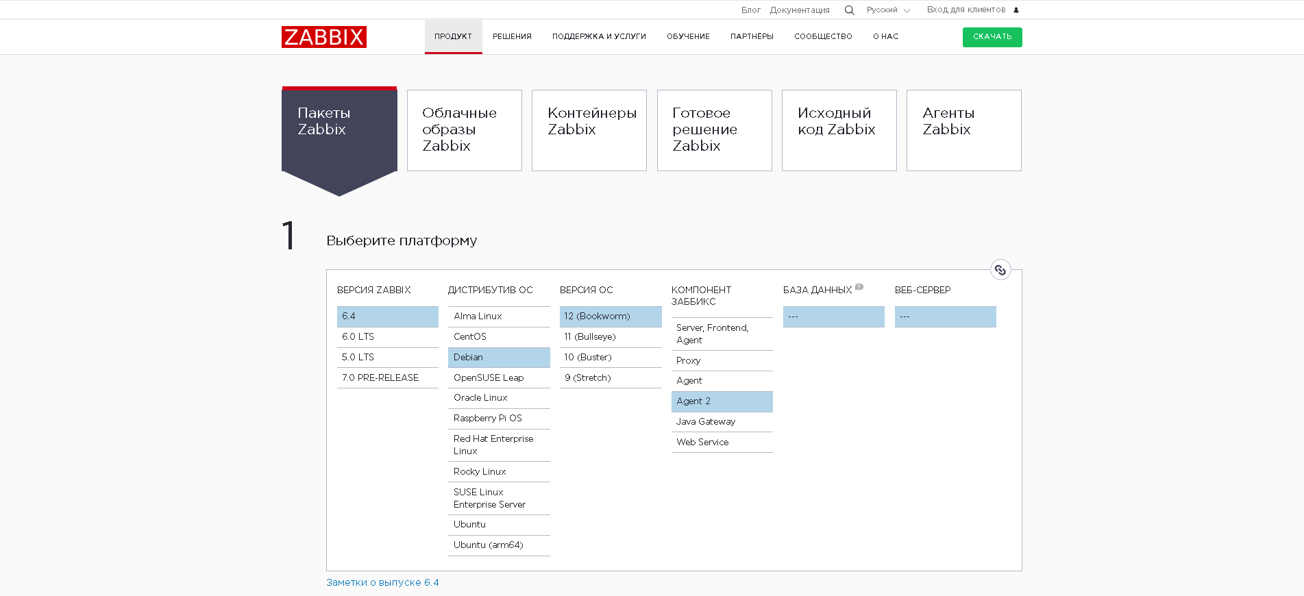 Установка и настройка Zabbix Agent 2 в Linux