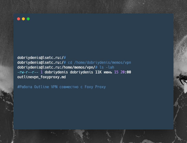 Работа Outline VPN совместно с Foxy Proxy