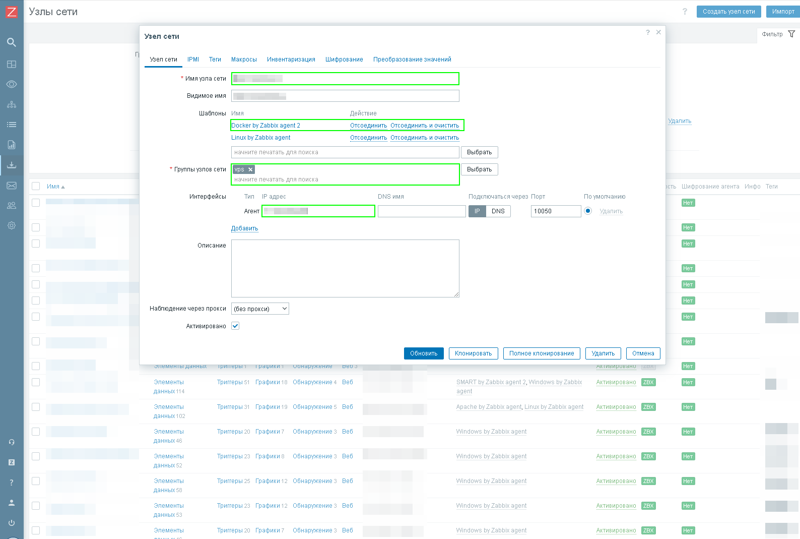 Docker мониторинг с помощью Zabbix