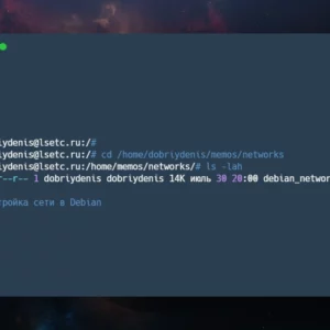 Настройка сети в Debian