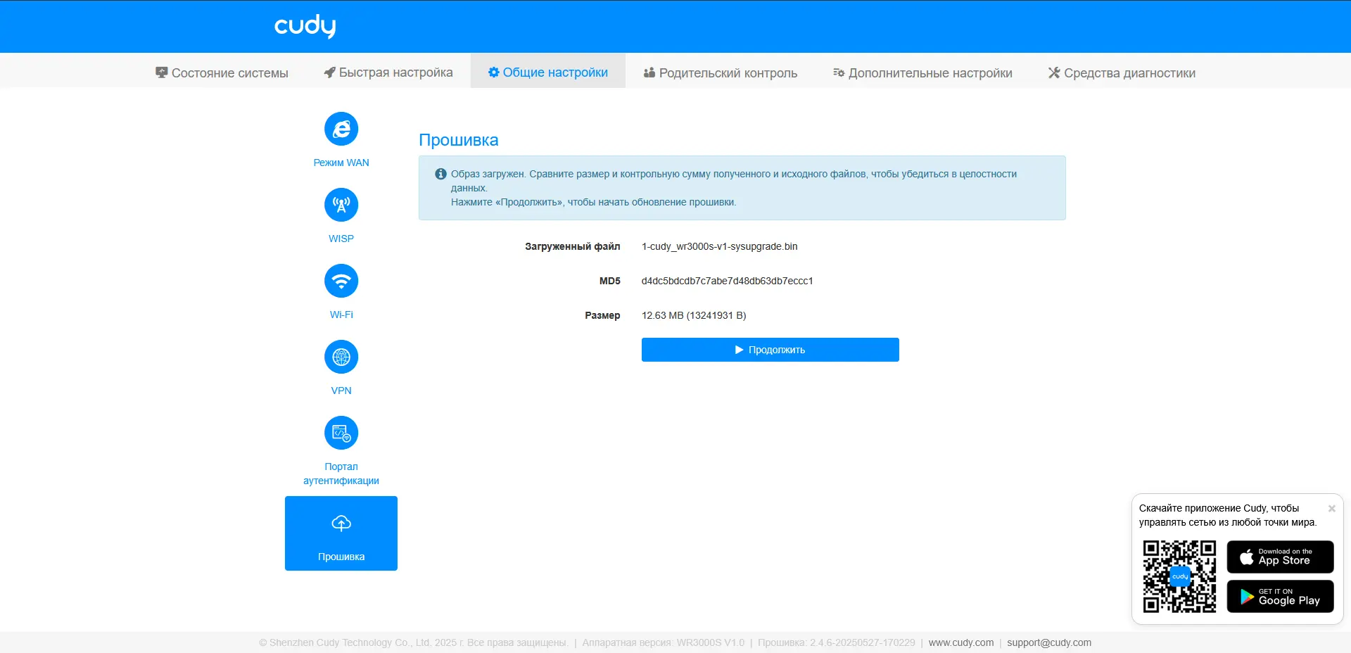 Cudy WR3000S v1 прошивка на OpenWrt 24.10