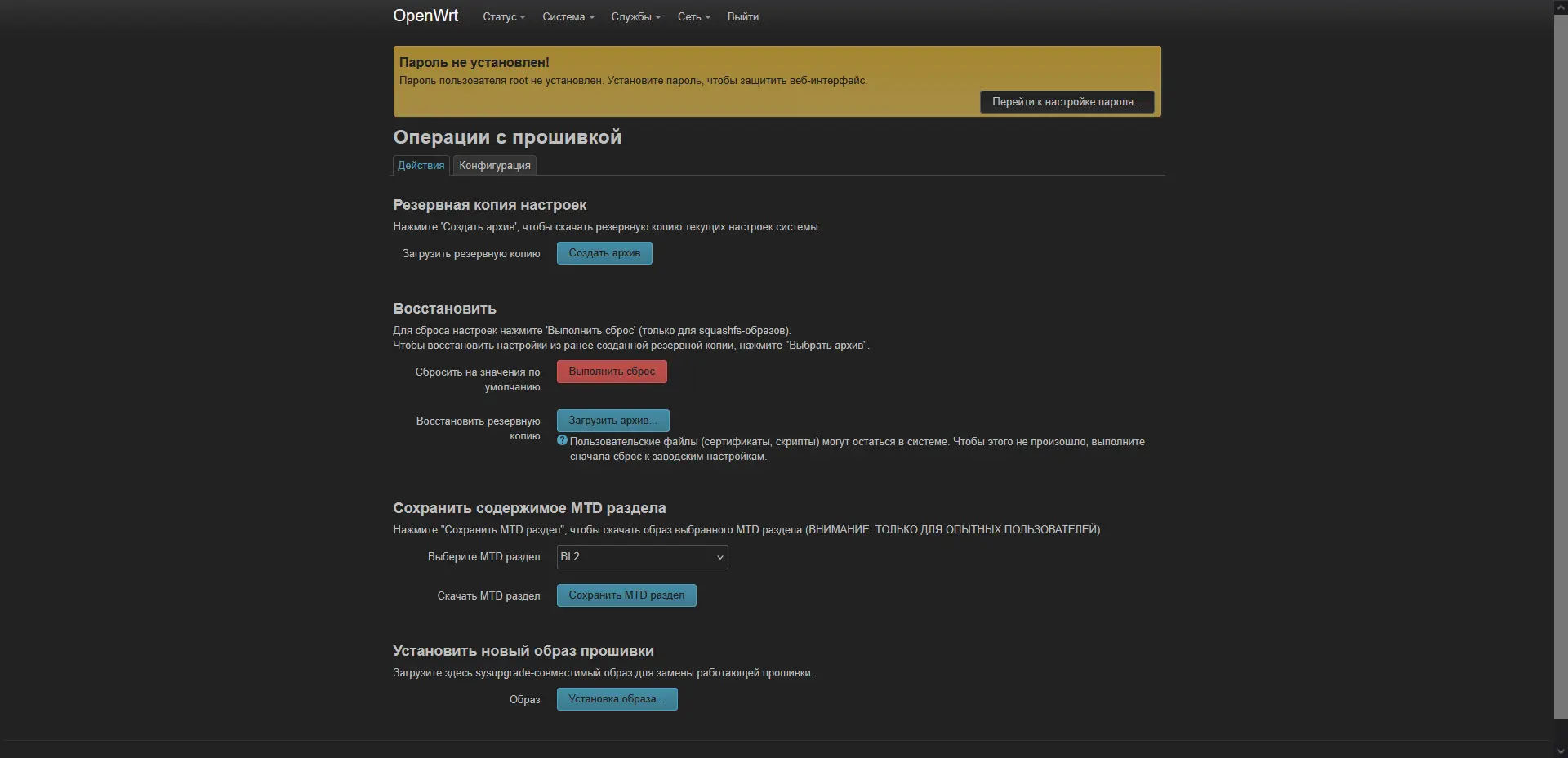 Cudy WR3000S v1 прошивка на OpenWrt 24.10