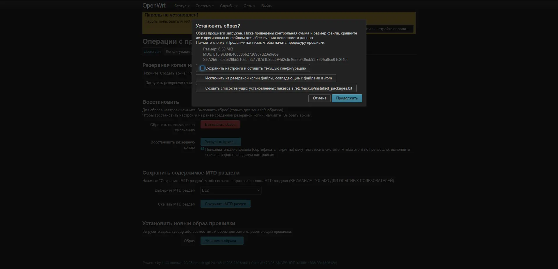 Cudy WR3000S v1 прошивка на OpenWrt 24.10